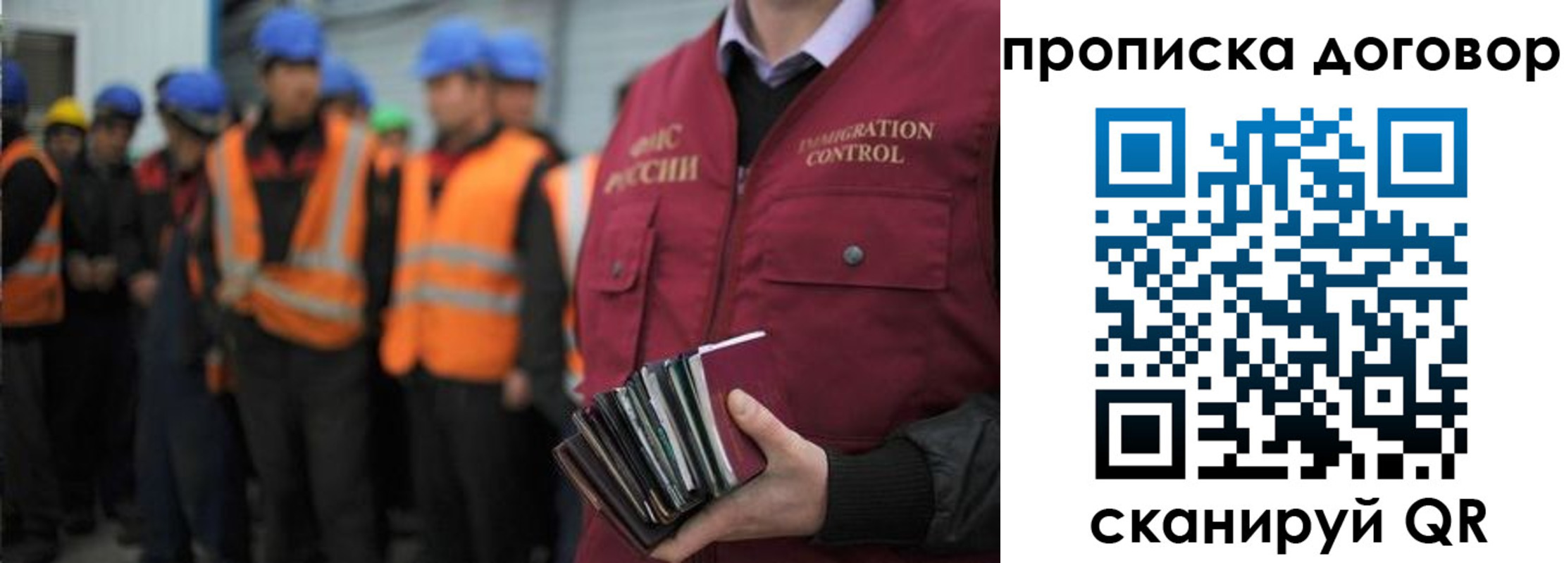 миграционный учет в Новороссийске